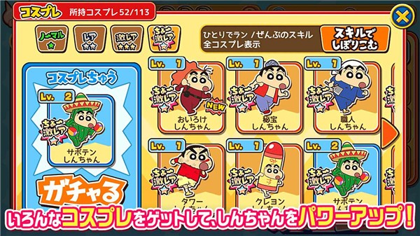 蜡笔小新跑酷中文内置菜单  v2.7.2