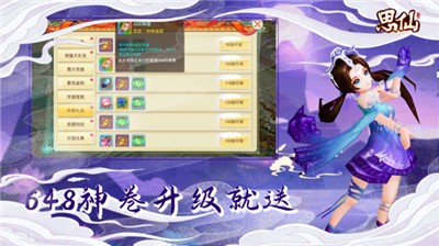 思仙测试版 v1.0.5.1