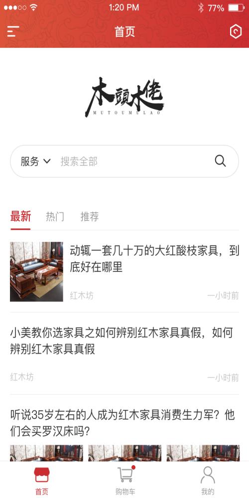 木头木佬 v1.2.10