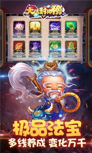大话封神榜 v1.0.93
