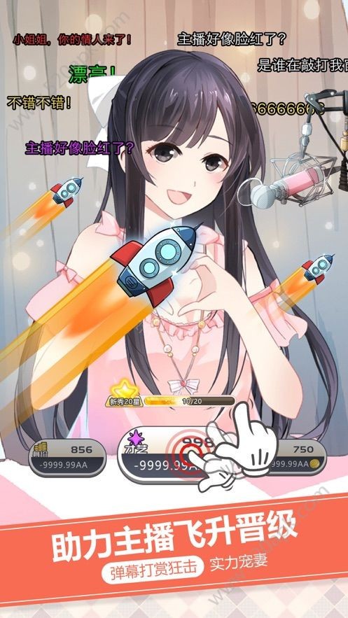 我要当主播 2024-06-25 15:08