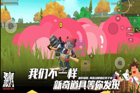香肠派对(体验服) 安装