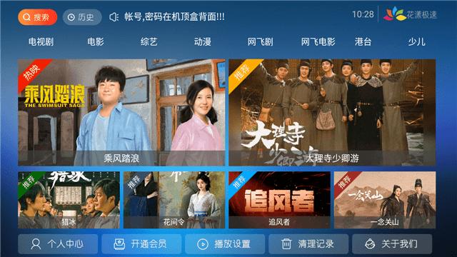 花漾极速版软件官方版  v4.1.2