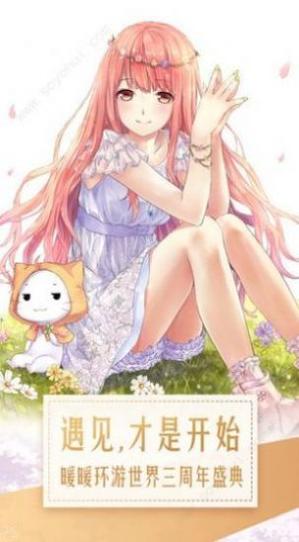 暖暖化妆会无限金币版 v0.23