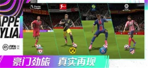 FIFA足球世界贝克汉姆版本  V 16.0.08