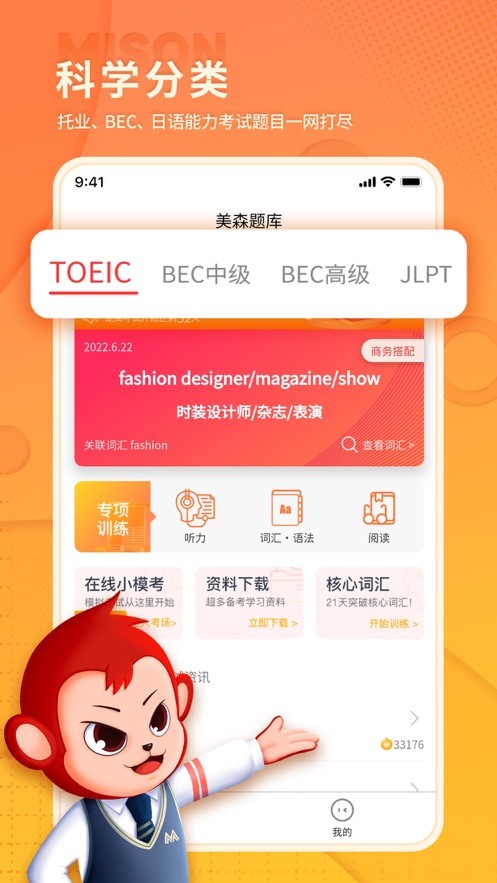 美森题库  V 1.0