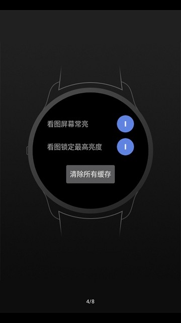 腕间图库  v6.3.2