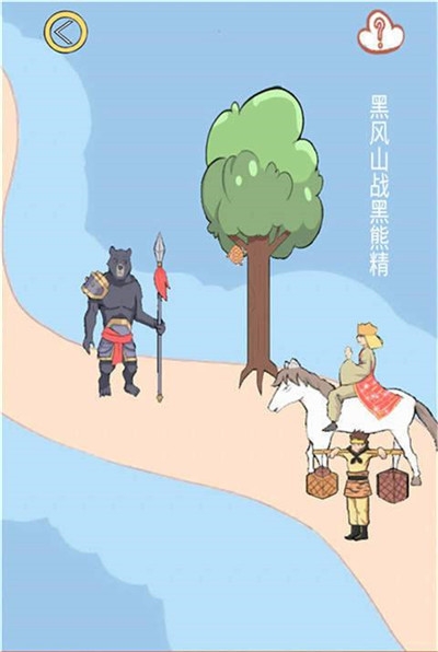 九九八十一难九游版 v1.0 安卓版