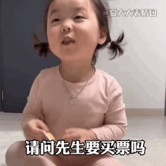 五一假期准备邀请你去旅游去我的被窝三日游门票520表情包 v1.0