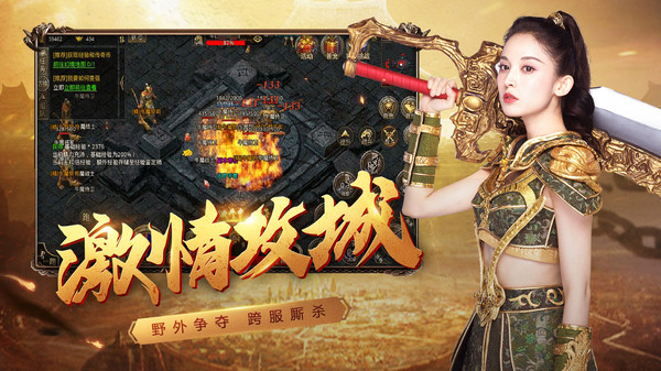 原始传奇古力娜扎代言手游官方最新版2021  v4.3.1