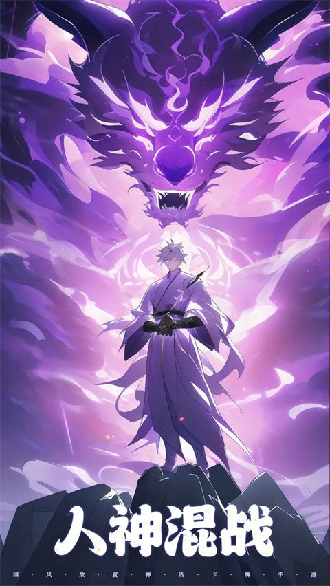 幻之封神正版  v5.3.1