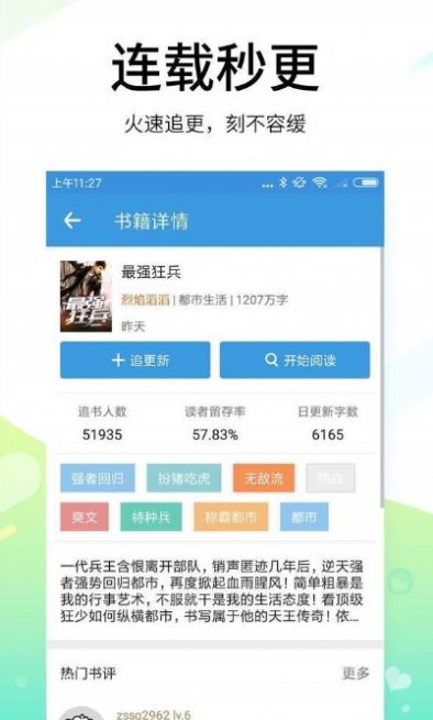 吾爱看书app最新免费版  v4.0.1