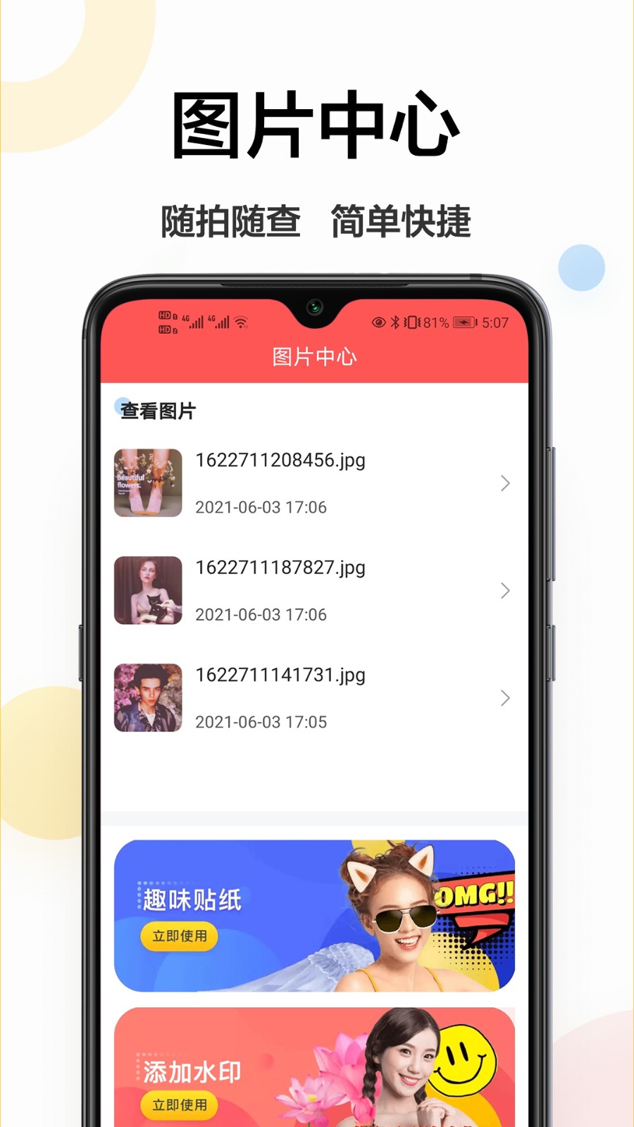 轻美相机  v1.0.0