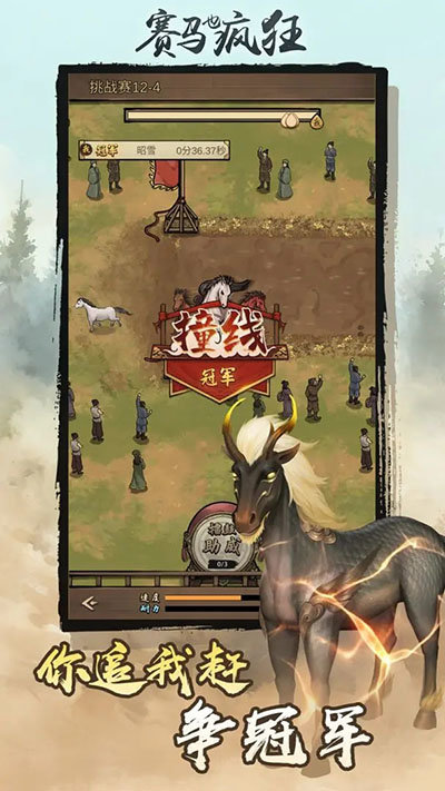 赛马也疯狂免广告 v3.2.0