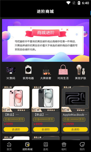 一番赏平台软件官方版图片1