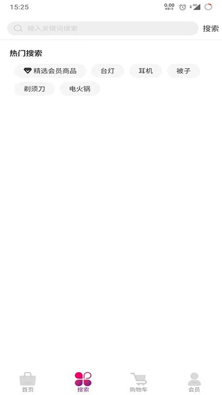 媛福达截图2