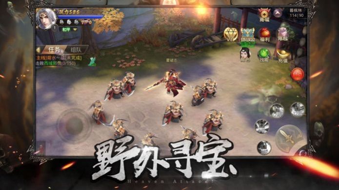 逍遥游之万佛飞升手机版 v2.3