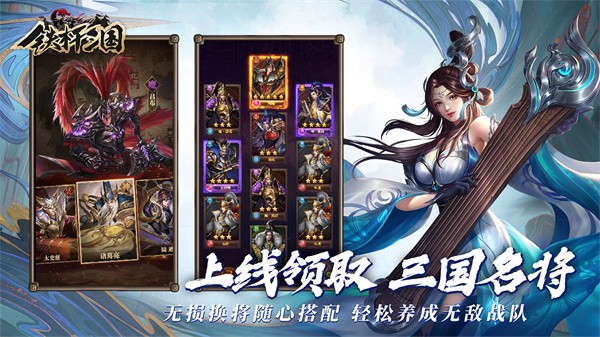 铁杆三国公测版  v1.0.6