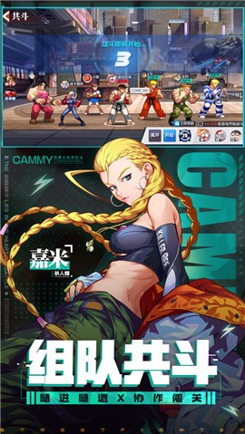 街霸对决微信版 v1.0.20