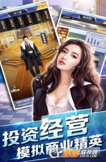 都市罗生门安卓版