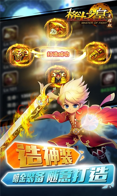 格斗之皇无限版 v1.0