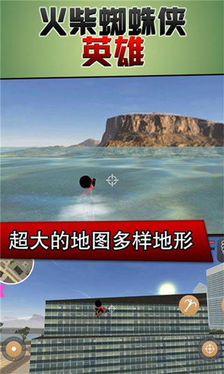 火柴蜘蛛侠英雄破解版 v1.1