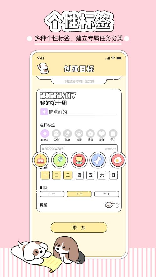 米卡日常  V 1.0.0