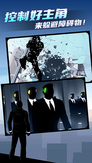 矢量跑酷2 汉化版
