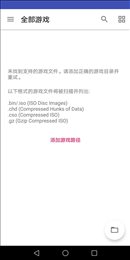 以太ps2模拟器 v1.54248