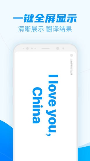 智能翻译官  v2.5.0.2