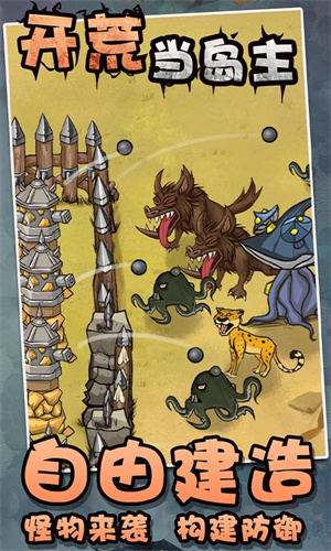 开荒当岛主 正版