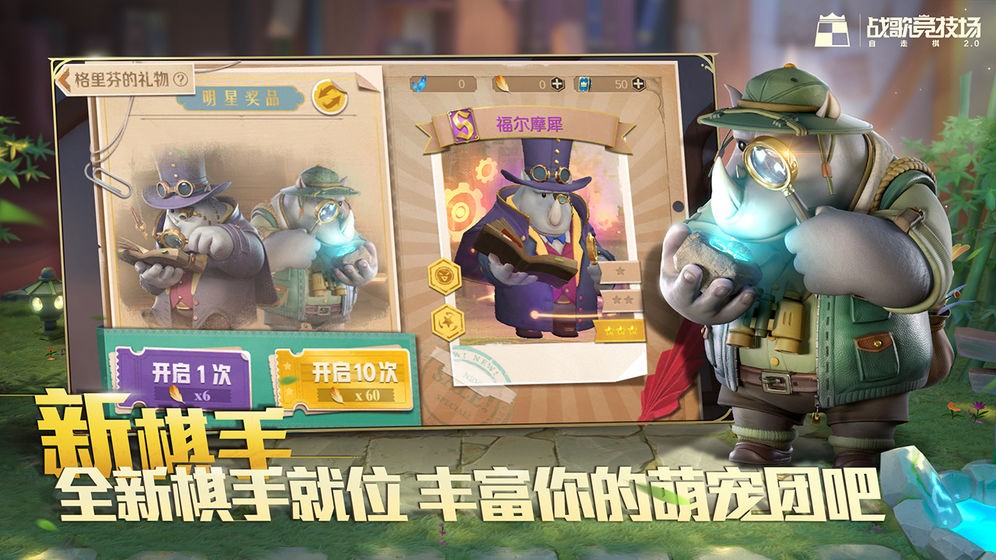 战歌竞技场S3  v1.0.0