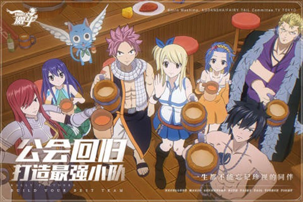 妖精的尾巴激斗内测版  v1.5.0.0