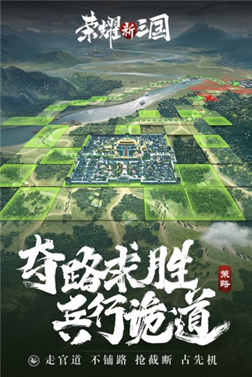 荣耀新三国官服  v1.0.23.0