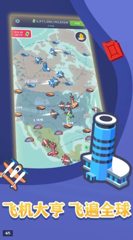 机场大亨  v1.0.0