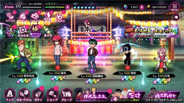 幽游白书宿命觉醒 2024-02-02 17:46