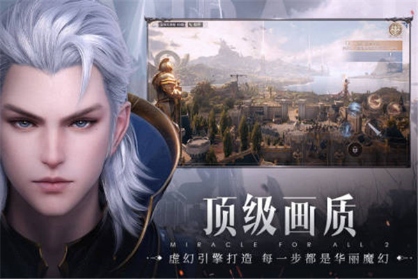 全民奇迹2qq登录版  v11.0.0