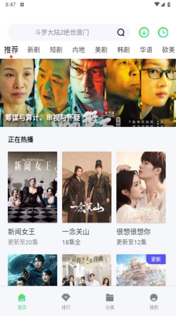 蜗牛影院最新版截图0