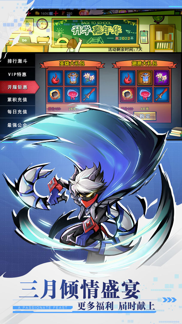 火柴人联盟2更新正版