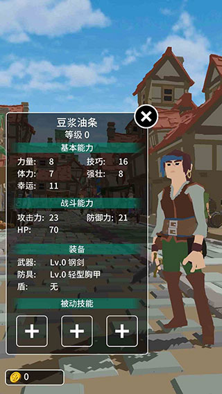 恶棍复仇者破解版 v1.1.4