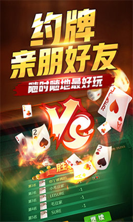 新优乐棋牌 v1.0.1