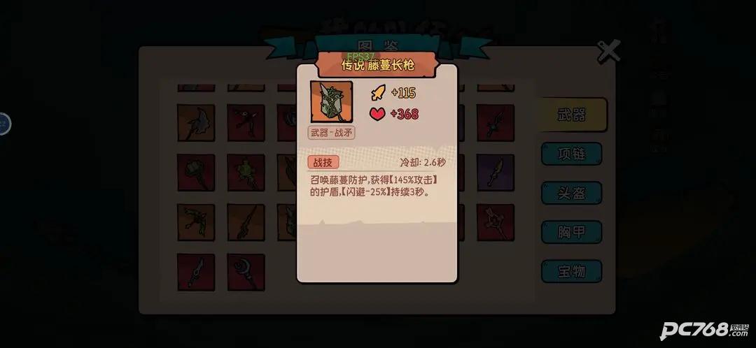 我的队伍勇往直前