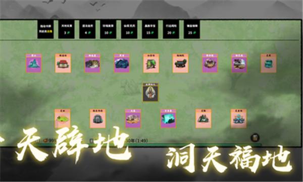 堆叠修仙小游戏截图1