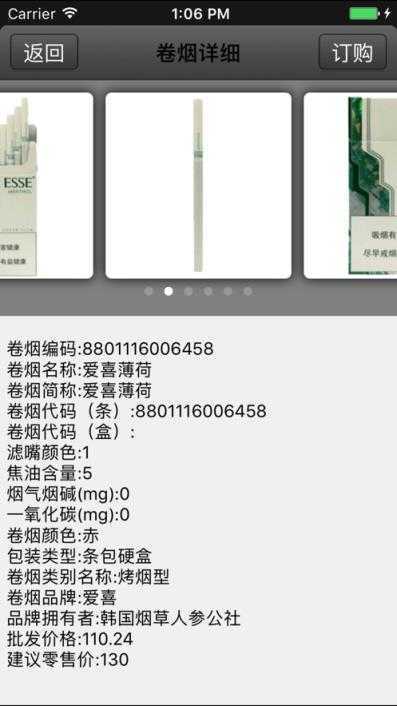 新盟商官方版 v2.0.3