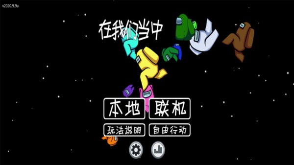太空杀医生模式汉化中文版2021  v5.0.2