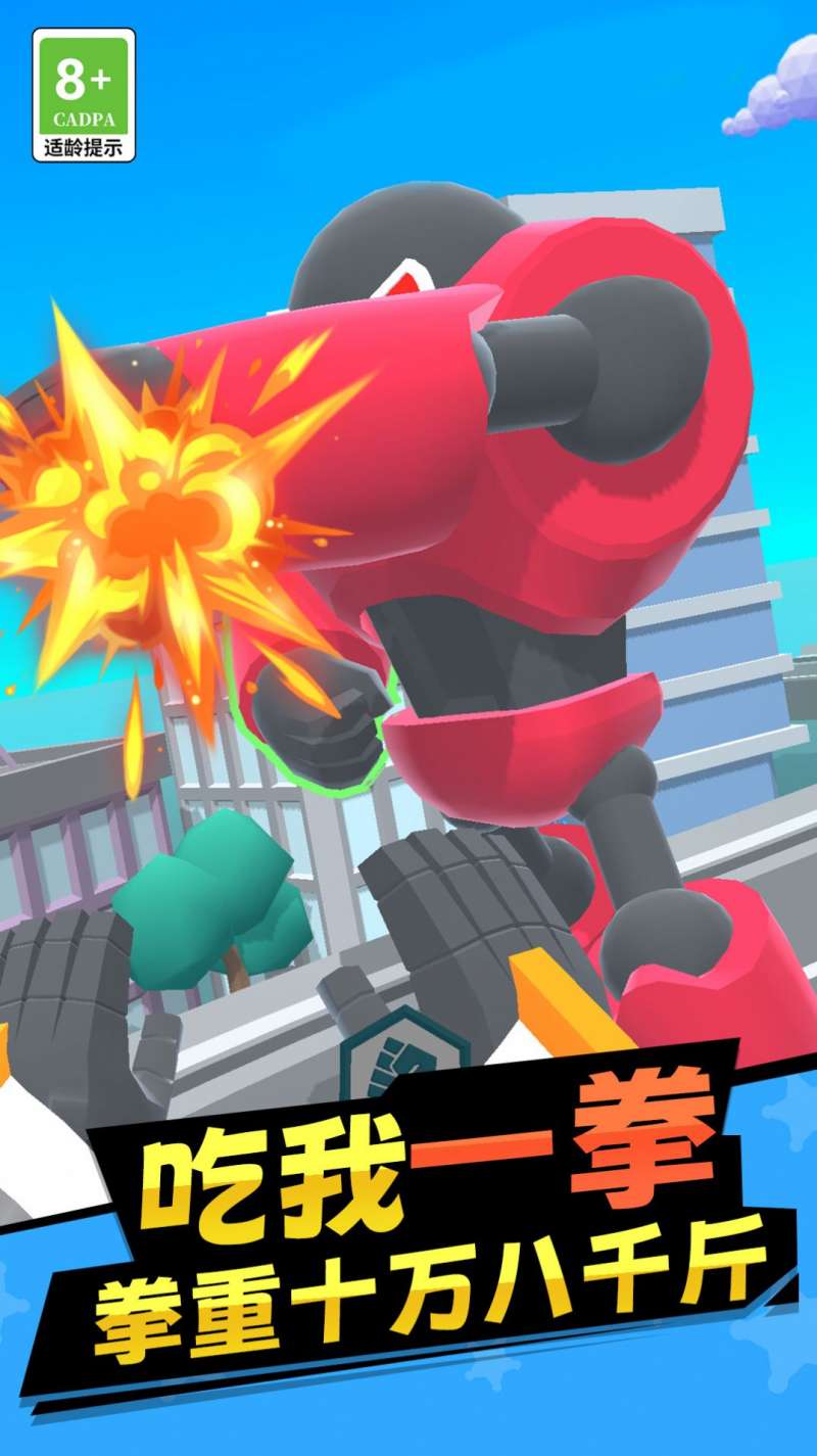 机器人拯救城市 v1.0.0313