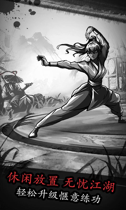 放置江湖 v1.16.0