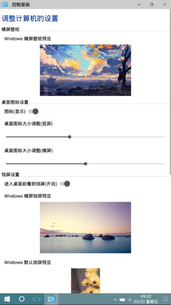安卓系统仿win10桌面 版本:v3.0