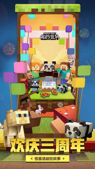 我的世界珍妮和苦力怕原版 v5.80