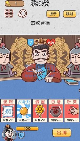 城市三国无双